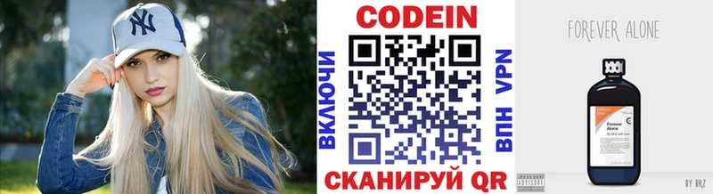 Кодеиновый сироп Lean Purple Drank  даркнет Telegram  Мурино  как найти наркотики  kraken  