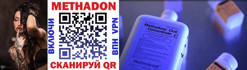 купить  цена  Мурино  Метадон methadone 